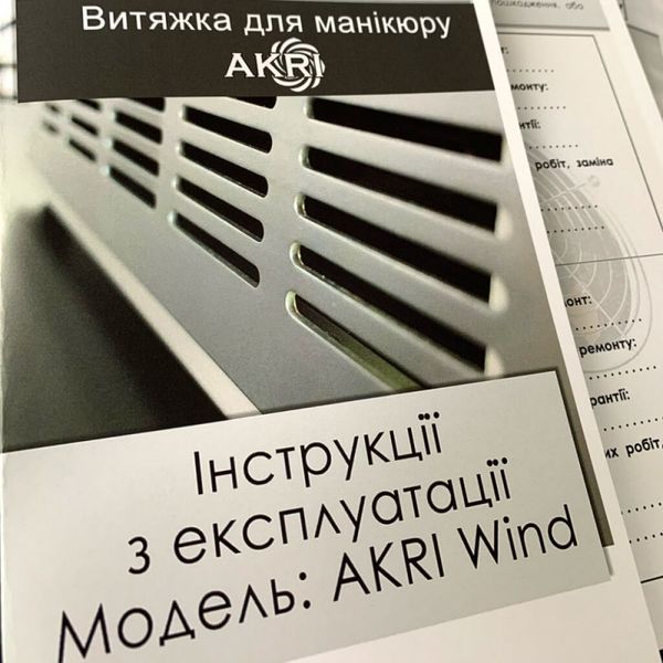 Витяжка настільна Akri Wind-1 з фільтром Hepa AR_wind_1 фото