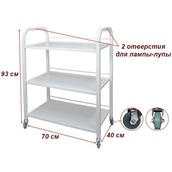 Тележка косметологическая 016 SBC_016 фото