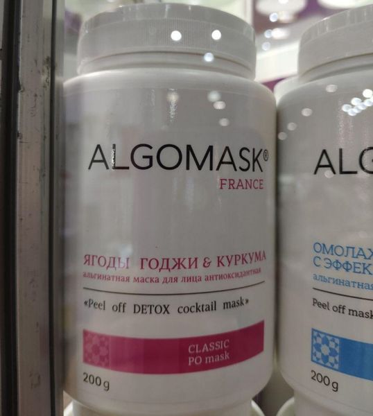 Альгінатна маска Ягоди Годжі & Куркума Peel off Detox cocktail mask, Algomask AL_SETF47_200 фото