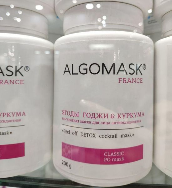 Альгінатна маска Ягоди Годжі & Куркума Peel off Detox cocktail mask, Algomask AL_SETF47_200 фото