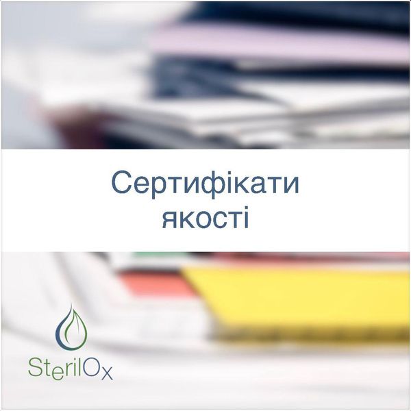 Дезінфектор органічний Sterilox 1000 мл SX_sterilox_1000 фото