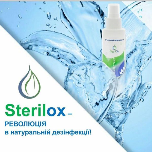 Дезінфектор органічний Sterilox 1000 мл SX_sterilox_1000 фото