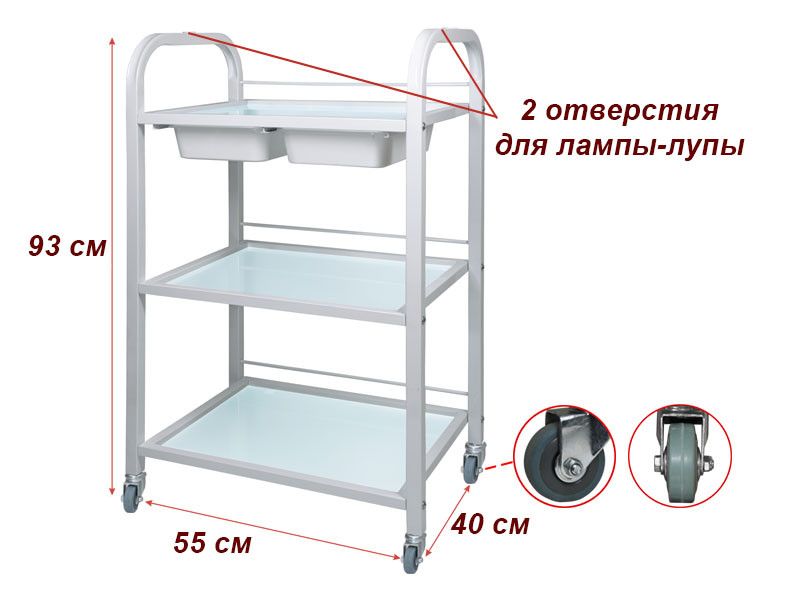 Тележка косметологическая 042 SBC_042 фото
