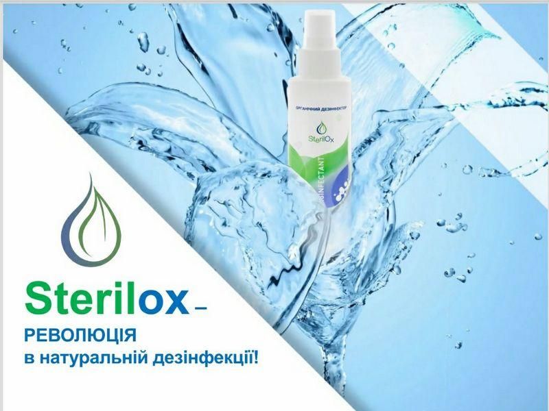 Дезінфектор органічний Sterilox 20 л SX_sterilox_20l фото