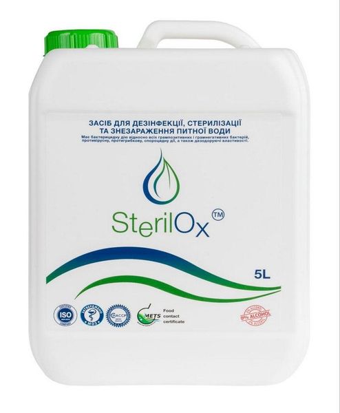 Дезінфектор органічний Sterilox 5 л SX_sterilox_5l фото