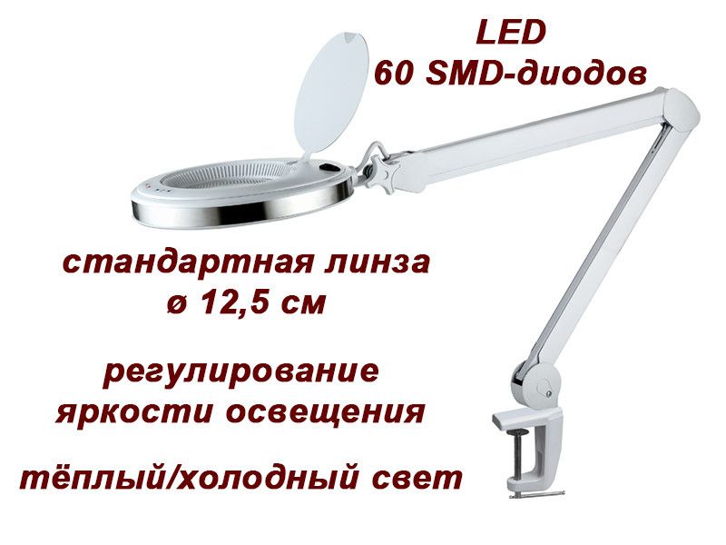 Лампа-лупа 6023 LED на 3(5) с регулировкой яркости белый холодный и теплый свет BS_6023-3 фото