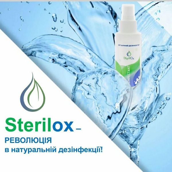 Дезінфектор органічний Sterilox 500 мл SX_sterilox_500_ml фото