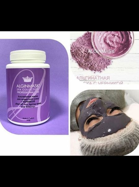 Альгінатна маска з чорницями та вітаміном С&nbsp;Peel off Anti Ageing mask with Bilberry, Alginmask AL_FM16_200 фото