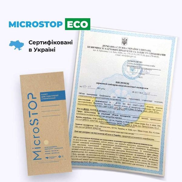 Пакети для стерилізації Microstop Еco з індикатором 4 класу 100×200 мм, 100 шт MST_kraft_mik_eco_100x200 фото