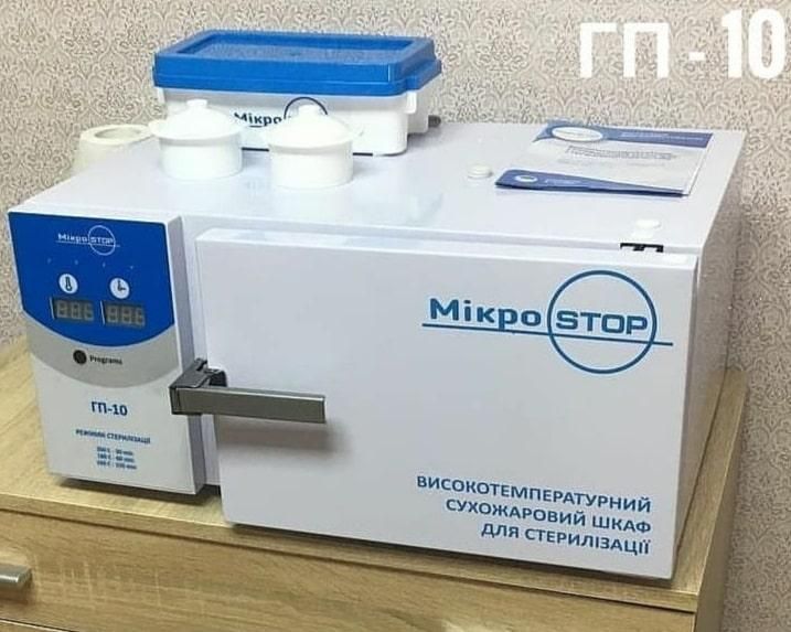 Сухожарова шафа Мікростоп ГП-10 MST_gp-10 фото