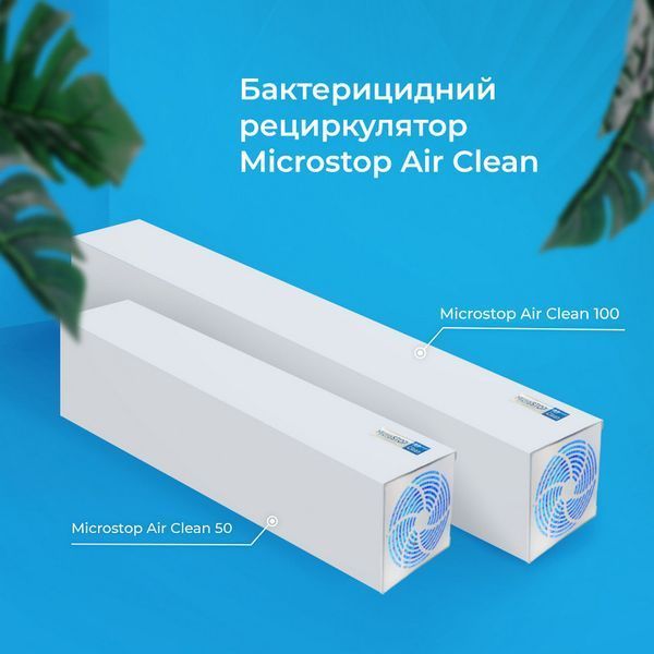 Рециркулятор бактерицидний Микростоп Air Clean 50 MST_air_clean_50 фото