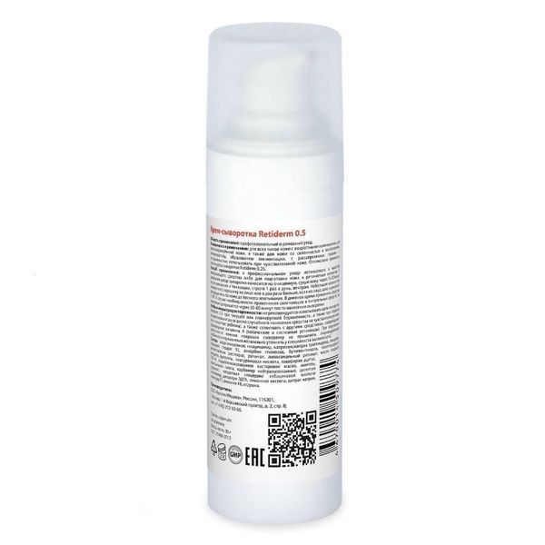 Крем сироватка Retiderm 0.25 серії&nbsp;Anti-Age, Гельтек GT_Retiderm_0.25 фото