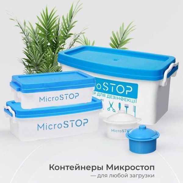 Контейнер для стерилизации инструментов Микростоп 1л MST_konteiyner_1l фото