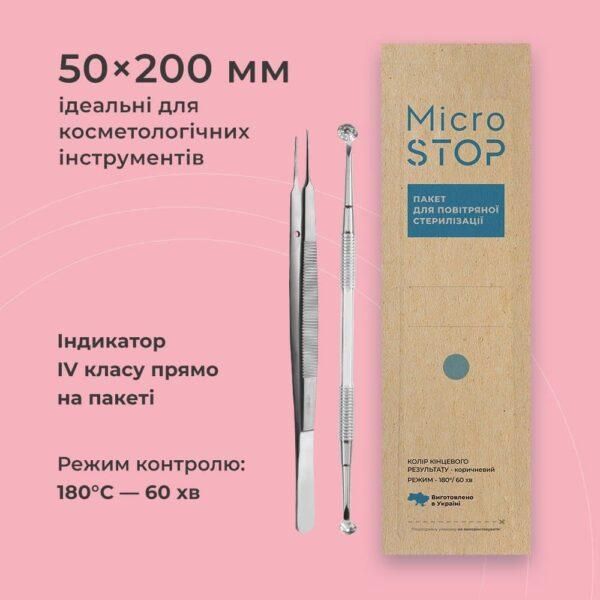 Пакети для стерилізації Microstop Еco з індикатором 4 класу 50×200 мм, 100 шт MST_kraft_mik_eco_50x200 фото