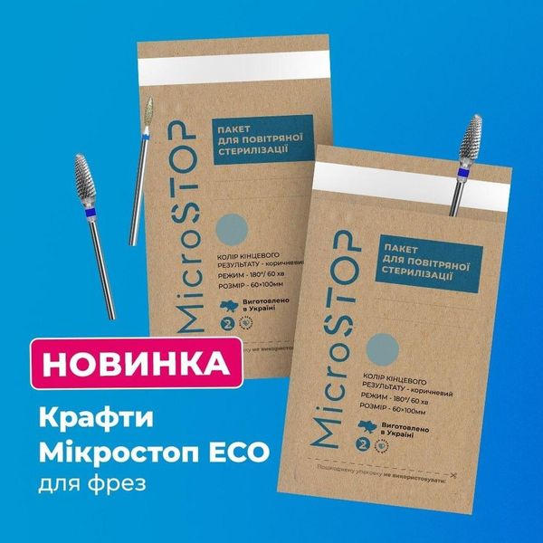 Пакеты для стерилизации Microstop Еco с индикатором 4 класса 60×100 мм, 100 шт MST_kraft_mik_eco_60x100 фото