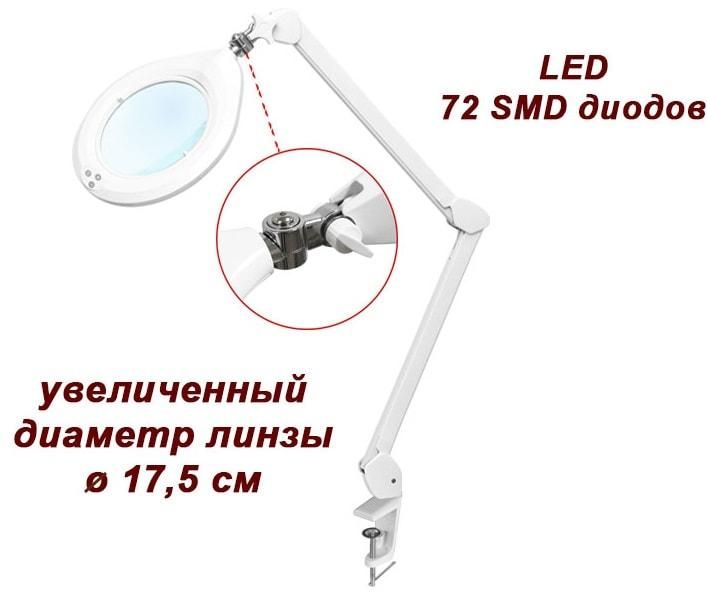 Лампа лупа настольная 8062 6D LED с регулировкой яркости, 3 (5) диоптрий BS_8062-3 фото