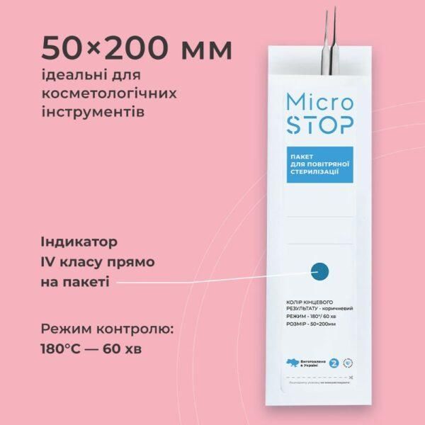 Пакети для стерилізації Microstop із індикатором 4 класу 50×200 мм, 100 шт MST_kraft_mik_50x200 фото