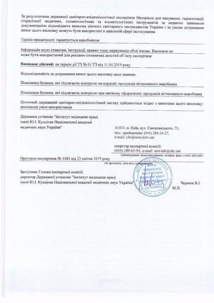 Набор крафт пакетов, белые 75*150 мм DZ_kraft_beliiy_75x150 фото