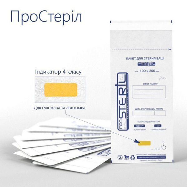 Набор крафт-пакетов 100*200 ProSteril (100 шт) белые PS_4822174000009 фото