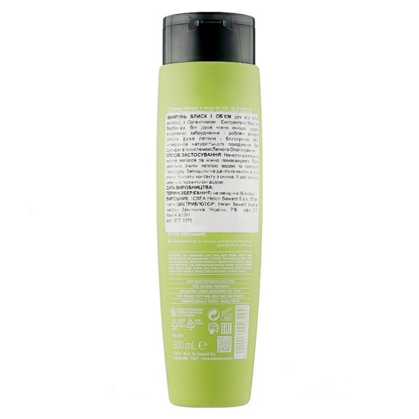 Шампунь Блиск та об'єм для всіх типів волосся Botanical Shampoo 10/S Seward Mediter HS_1376 фото