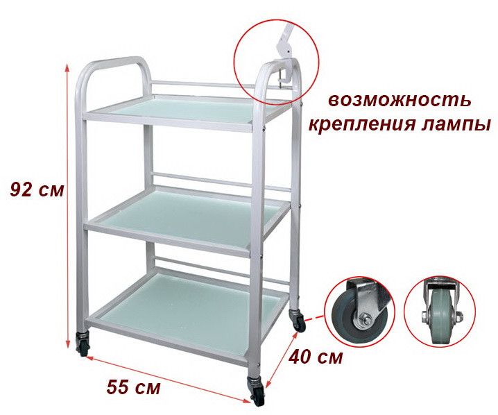 Тележка для косметолога S8-w DL_s8-w фото