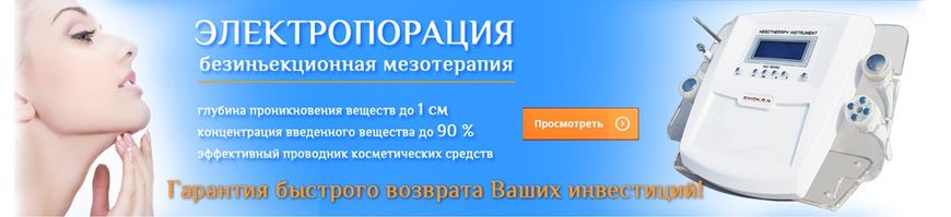 Апарат для електропорації 3 в 1 ND-9090 BS_nv-9090 фото