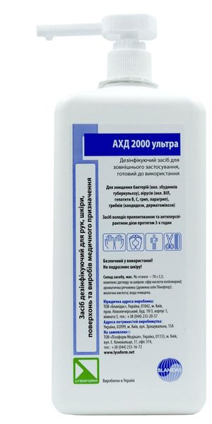 Средство для дезинфекции АХД 2000 Ультра, 1000 мл DR_ahd_ultra_1l фото