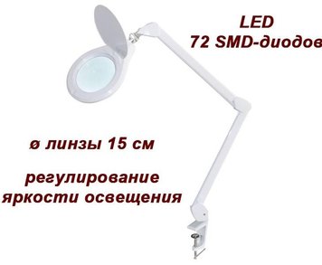 Лампа-лупа з регулюванням яскравості 8070 LED (3D-5D) BS_8070-3 фото