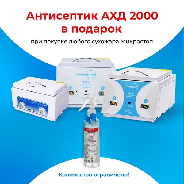 Средство для дезинфекции АХД 2000 Экспресс MST_ahd фото