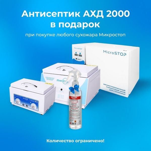 Засіб для дезінфекції АХД 2000 Експрес MST_ahd фото