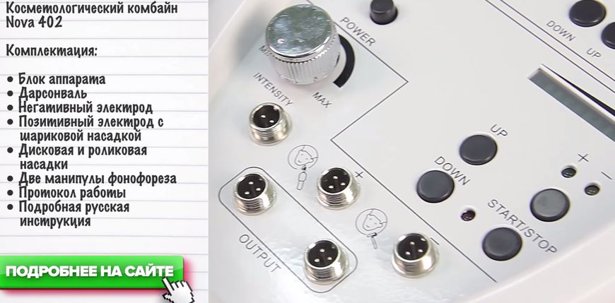 Косметологічний комбайн Nova 402 (гальваніка +дарсонваль +ультразвук) UMG_402 фото