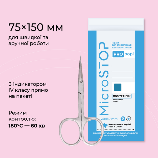 Пакети для стерилізації Microstop Pro-прозорі з індикатором 4 класу 75×150 мм, 100 шт MST_kraft_pro_pro_75x150 фото