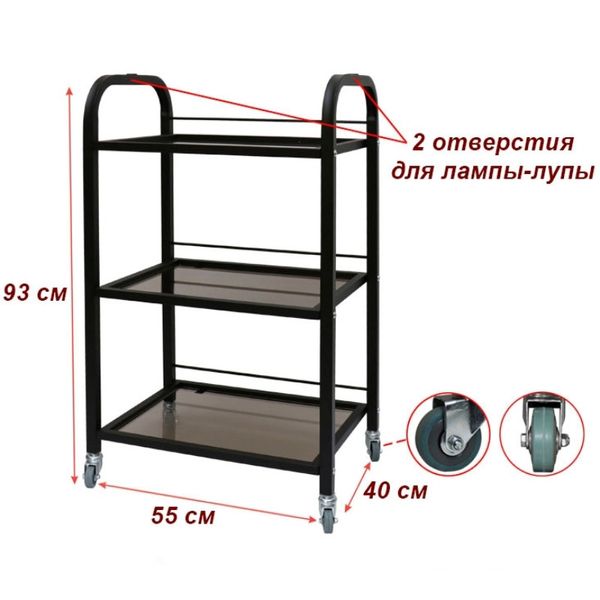 Косметологическая тележка R-4 black SBC_r4_b фото
